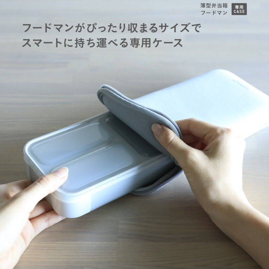FOODMAN Antibacterial Slim Bento Box (400ml), Case, and Chopsticks (3-Piece Set) Light Gray