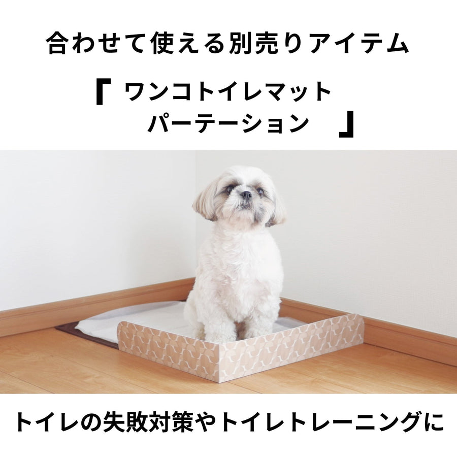 ワンコトイレマット ワイド