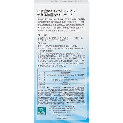 Home care cleaner for synthetic leather (200ml)