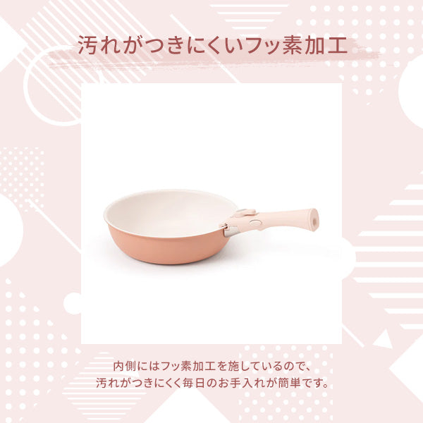 GO TABLE 鍋・フライパンベーシック5点セットピンク