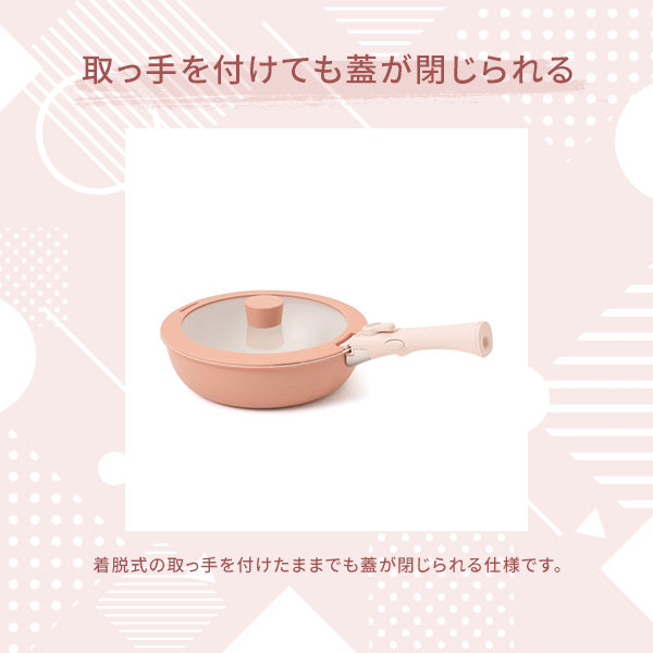 GO TABLE 鍋・フライパンベーシック5点セットピンク