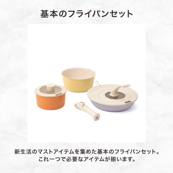 GO TABLE 鍋・フライパンバラエティ6点セットマルチ