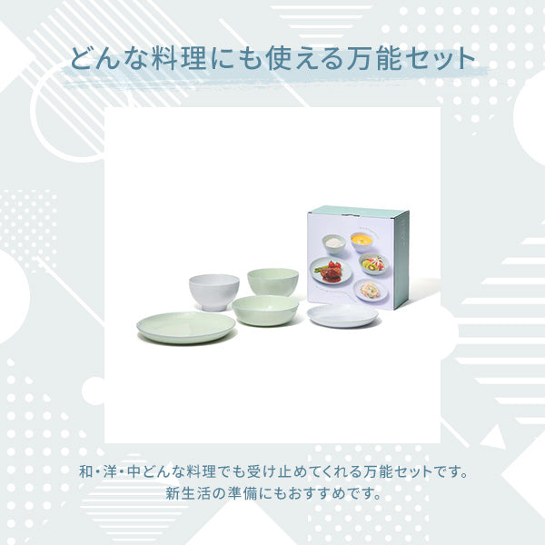 オルディカラフル しっかりごはん 食器5点セット ピンク