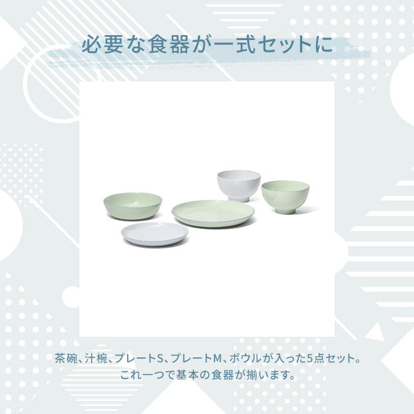 オルディカラフル しっかりごはん 食器5点セット パープル