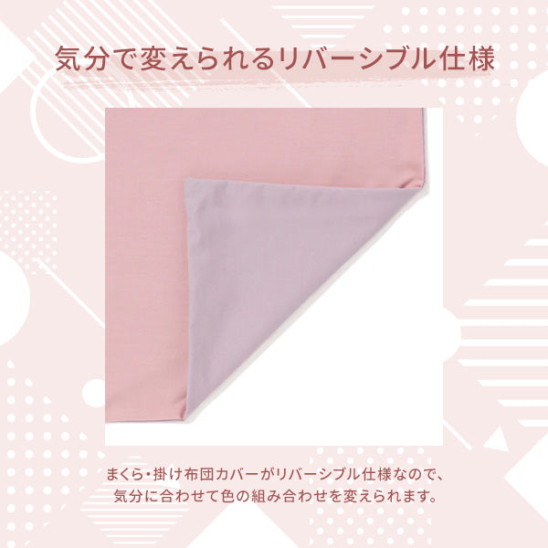 カラフル寝具カバーセット シングル ピンク×オレンジ