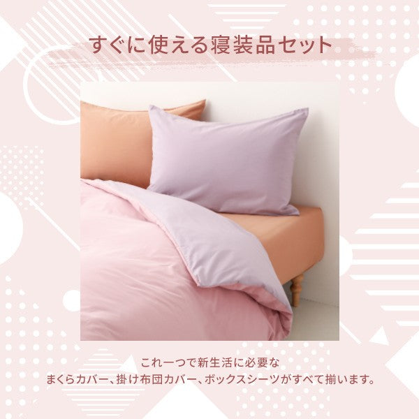 カラフル寝具カバーセット ダブル ピンク×オレンジ