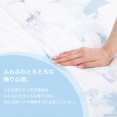 ふわろ冷感ベッドパッド マルチフラワー ダブル アイボリー【2024年モデル】