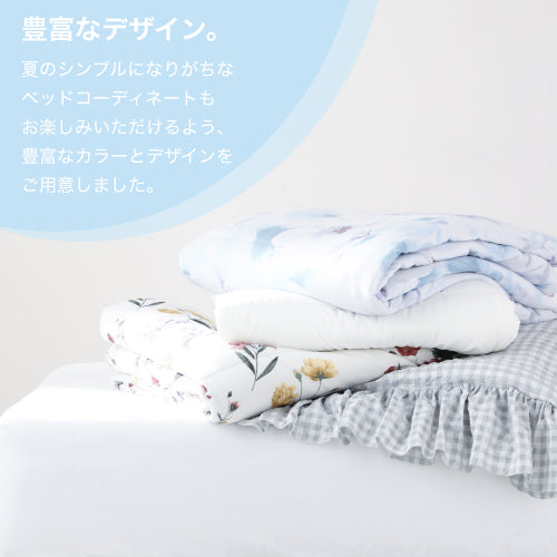 ふわろ冷感肌掛けふとん フリル セミダブル グレー【2024年モデル】