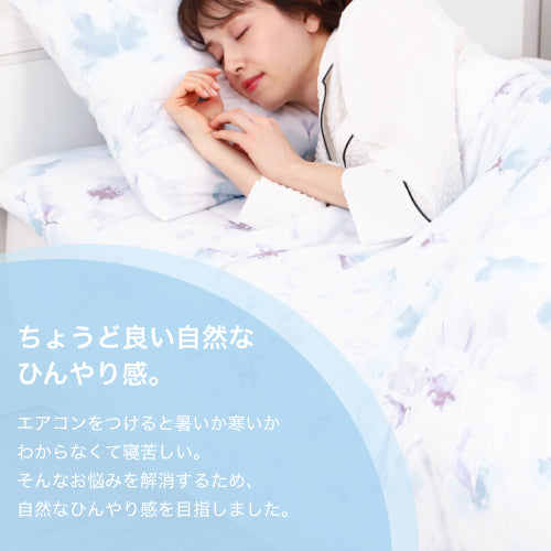 ふわろ冷感肌掛けふとん フリル セミダブル ピンク【2024年モデル】