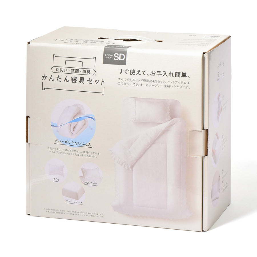 かんたん寝具セット フリル セミダブル ホワイト