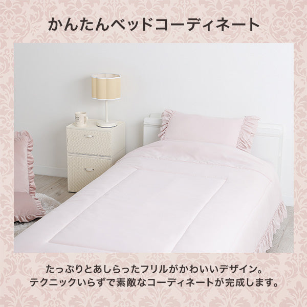 かんたん寝具セット フリル セミダブル ホワイト