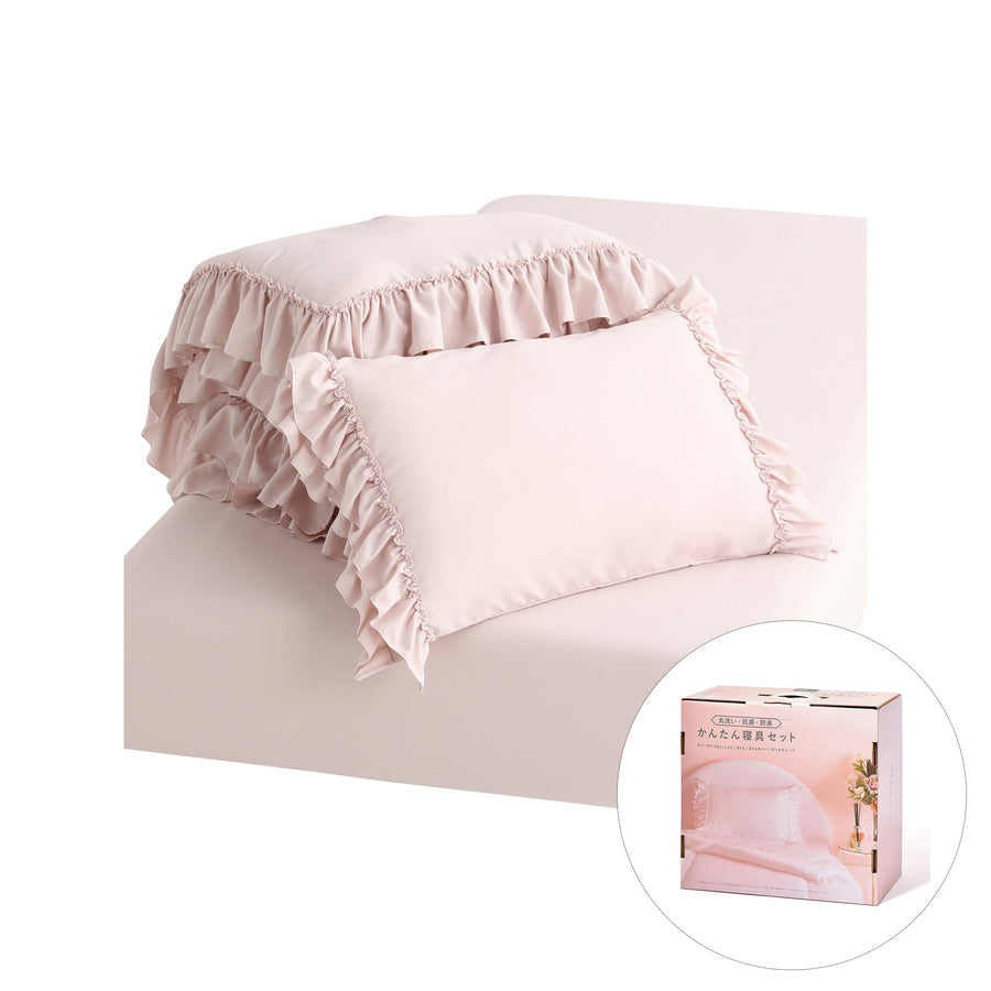 かんたん寝具セット フリル セミダブル ピンク