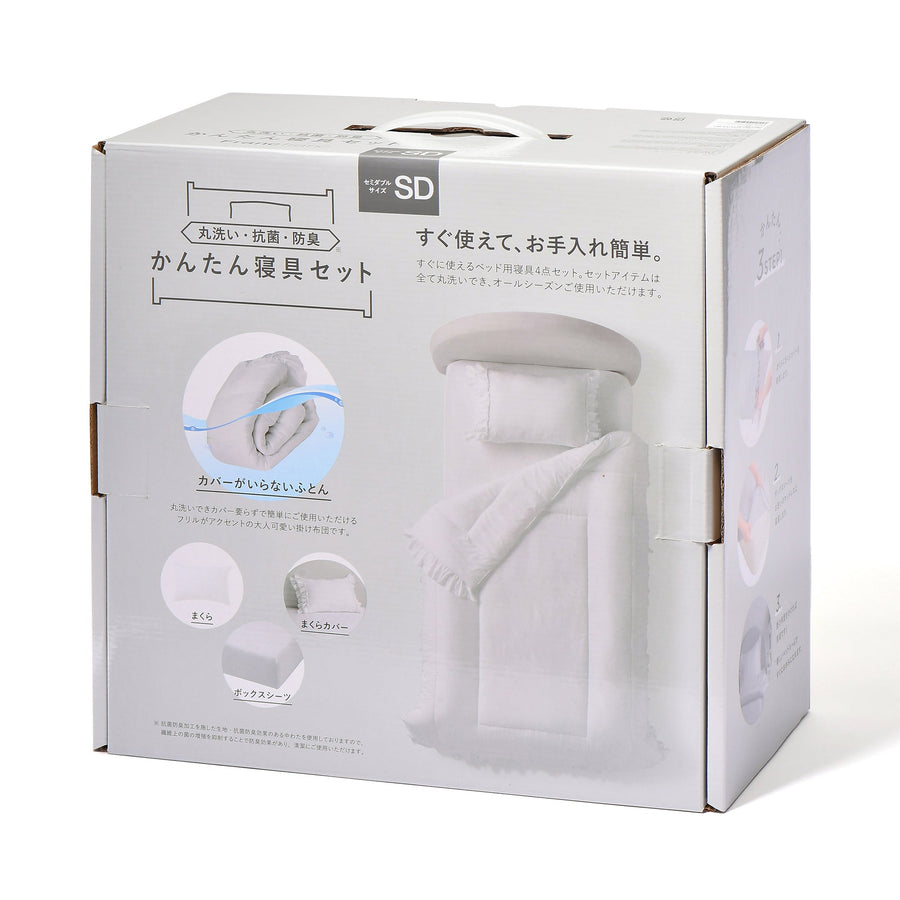 かんたん寝具セット フリル セミダブル グレー