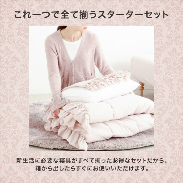 かんたん寝具セット フリル セミダブル グレー