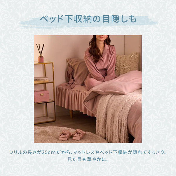 WARMY アルガンオイル加工 フリル ベッドパッド ダブル ピンク