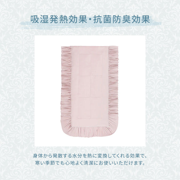 WARMY アルガンオイル加工 フリル ベッドパッド ダブル ピンク