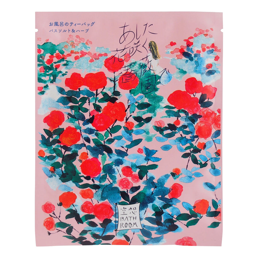 空想バスルーム あした花咲く薔薇園で レッド（入浴剤）