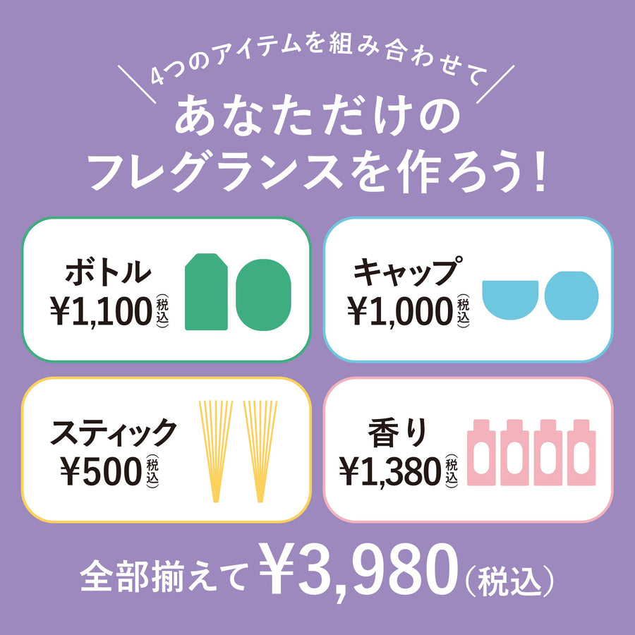 カスタムフレグランス ボトル グリーン