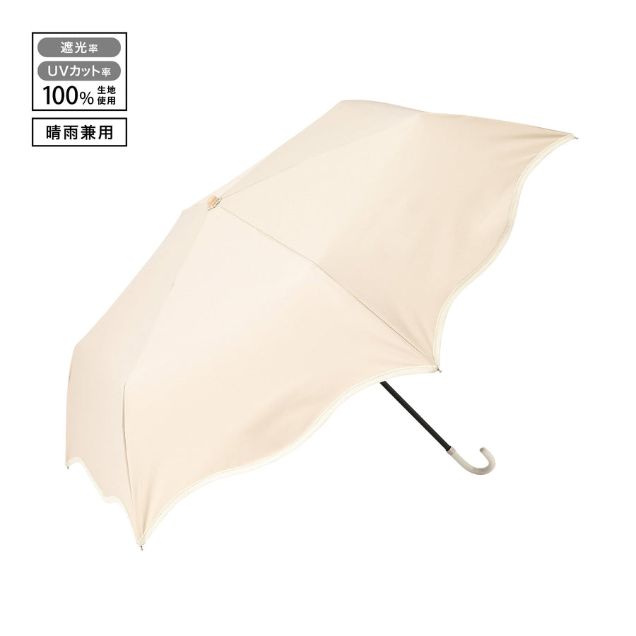 遮光 ウェーブパイピング 折りたたみ傘 50cm ベージュ（晴雨兼用）