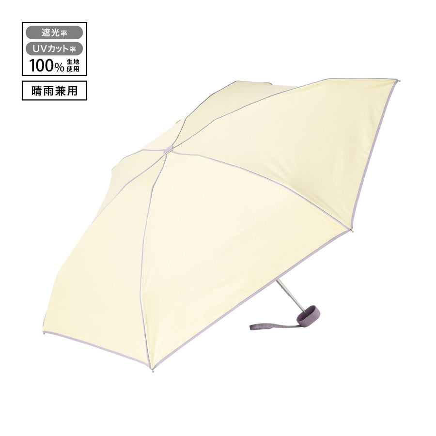 遮光 コンパクト パイピング 折りたたみ傘 47cm イエロー（晴雨兼用）