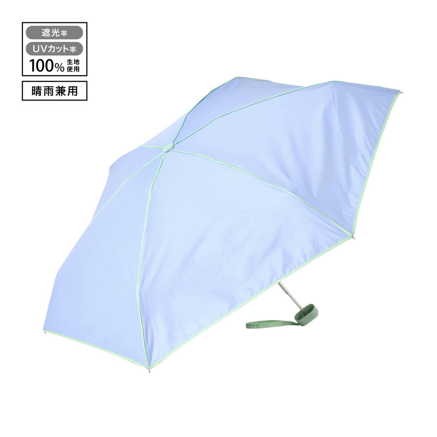 遮光 コンパクト パイピング 折りたたみ傘 47cm ブルー（晴雨兼用）