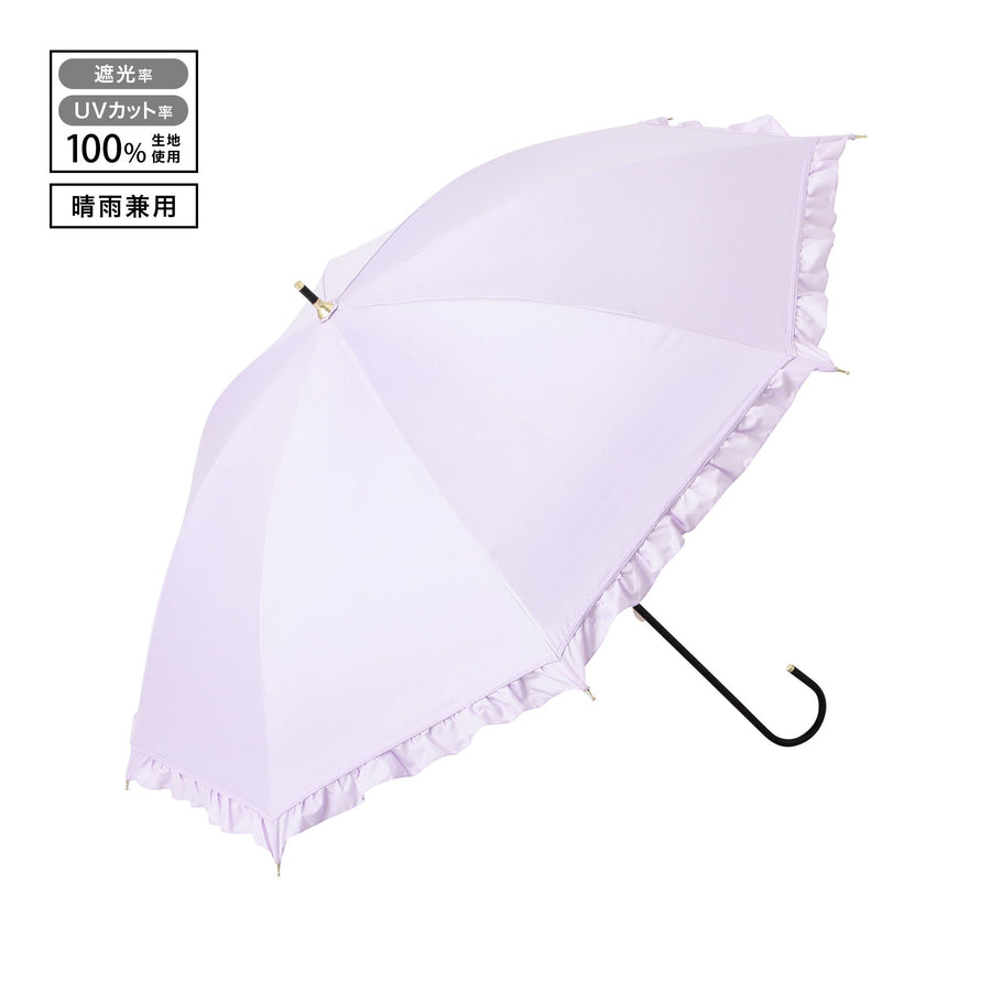 遮光 クラシックフリル 長傘 50cm ラベンダー（晴雨兼用）