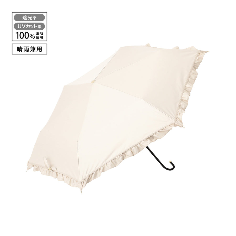 遮光 クラシックフリル 折りたたみ傘 50cm ベージュ（晴雨兼用）