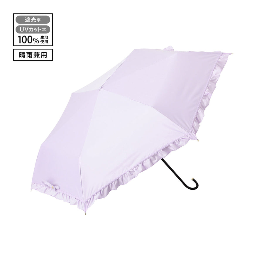 遮光 クラシックフリル 折りたたみ傘 50cm ラベンダー（晴雨兼用）