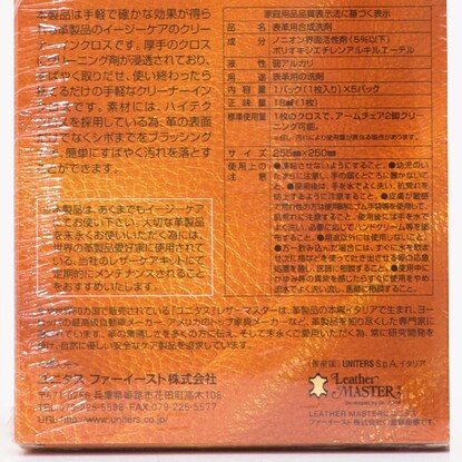 革用ユニバーサルクリーナー5枚入り（ハイテククロス）