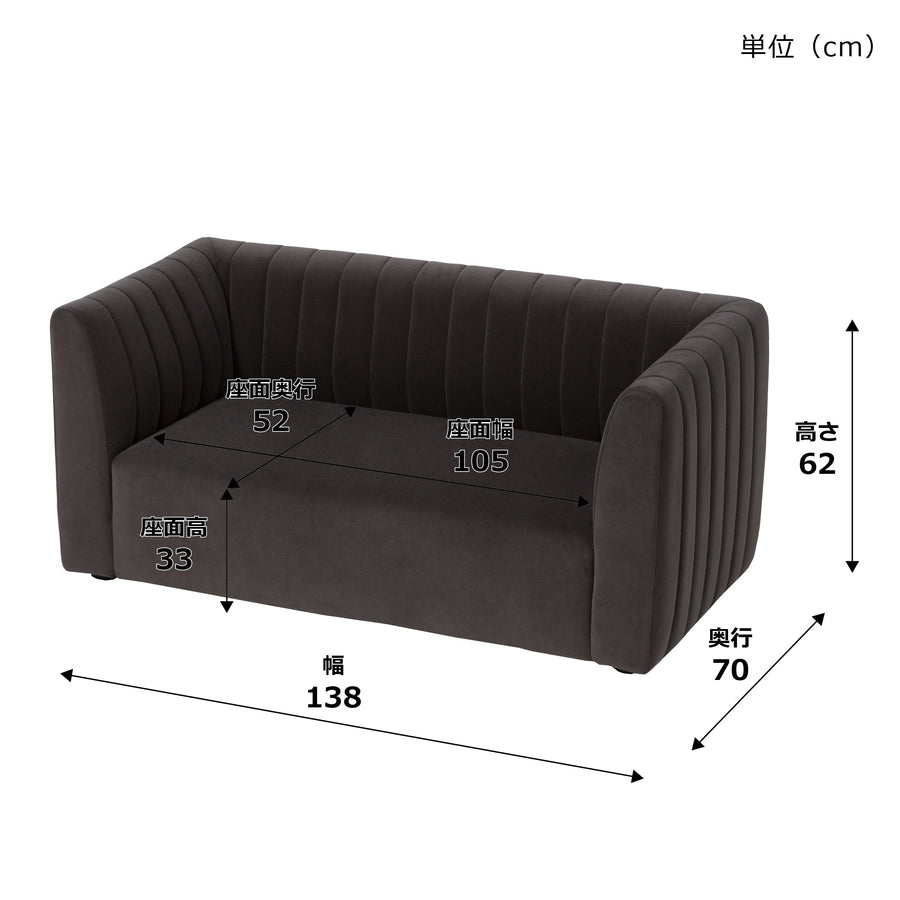 Chouette Sofa 2S Dark Grey