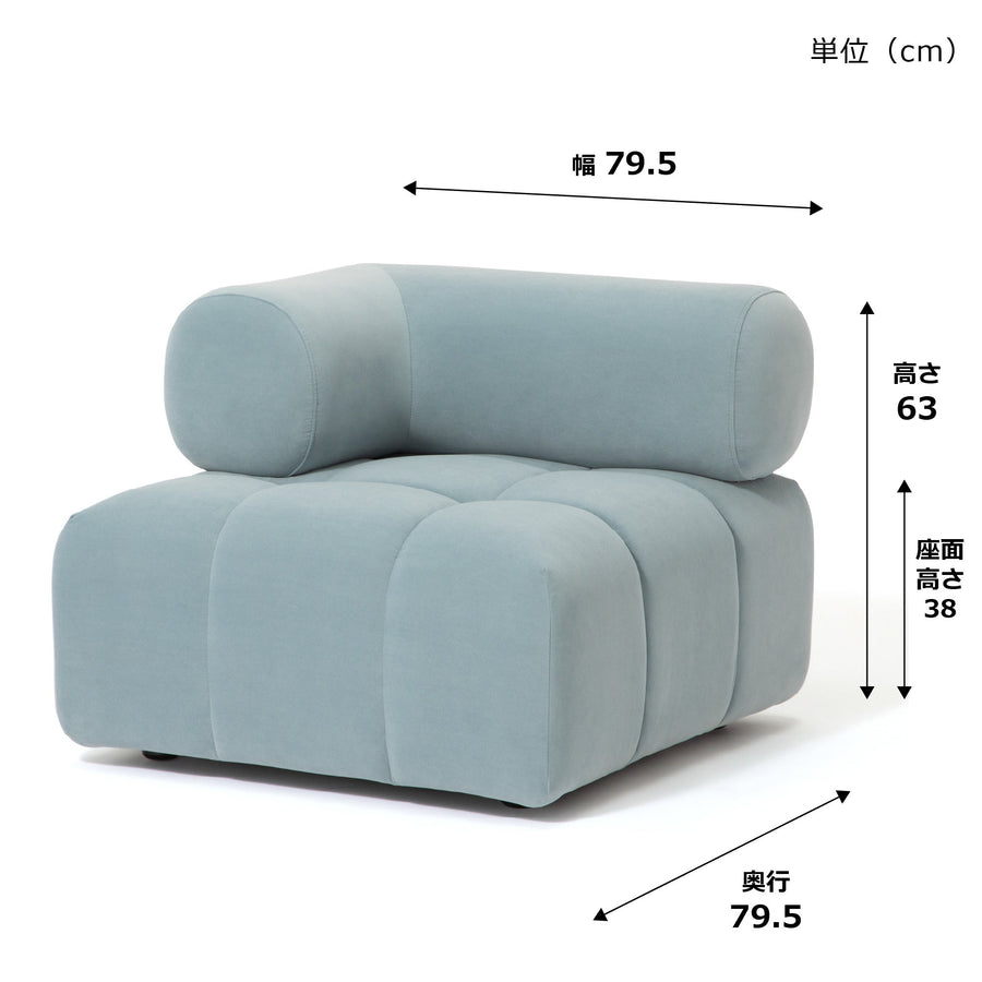 パフィ ソファ アーム R ブルー