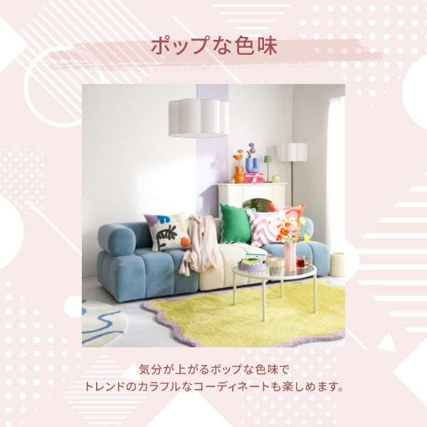 パフィ ソファ アーム R ブルー