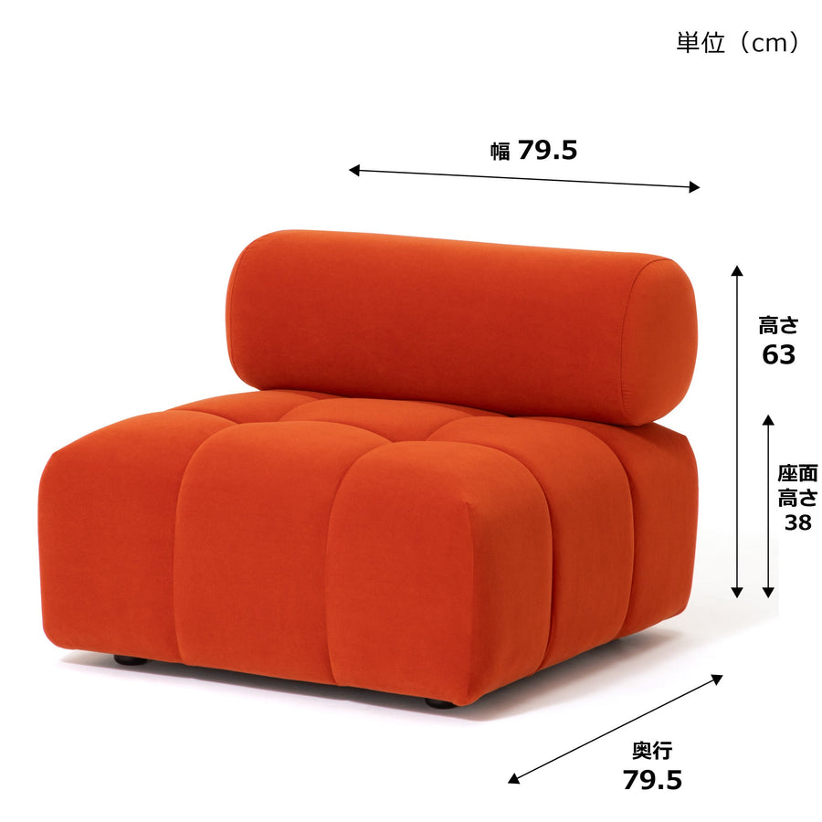 パフィ ソファ アームレス オレンジ