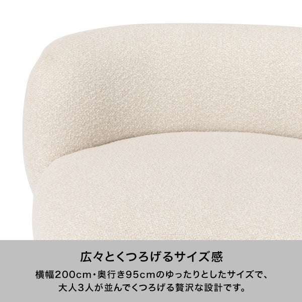 ボヌール ソファ 3S ホワイト（W2000）