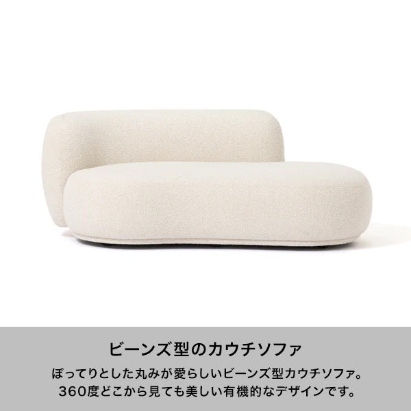 ボヌール ソファ 2S ホワイト（W1650）