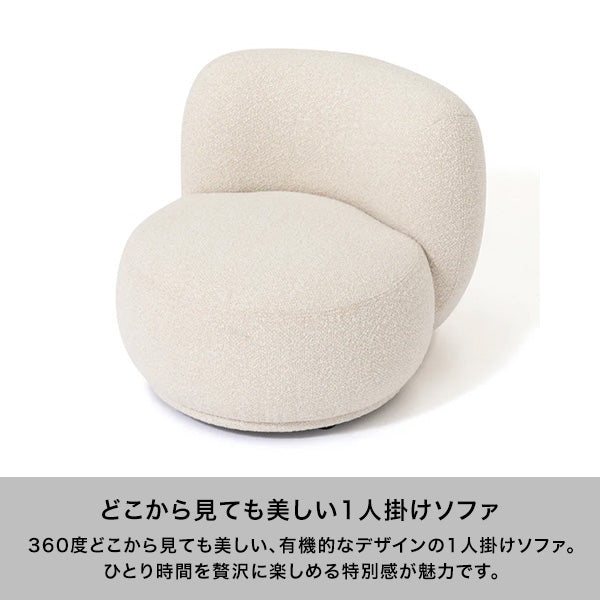 ボヌール ソファ 1S ホワイト（W710）