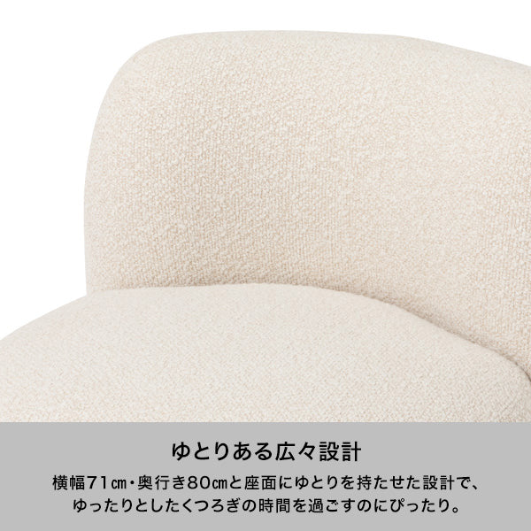 ボヌール ソファ 1S ホワイト（W710）