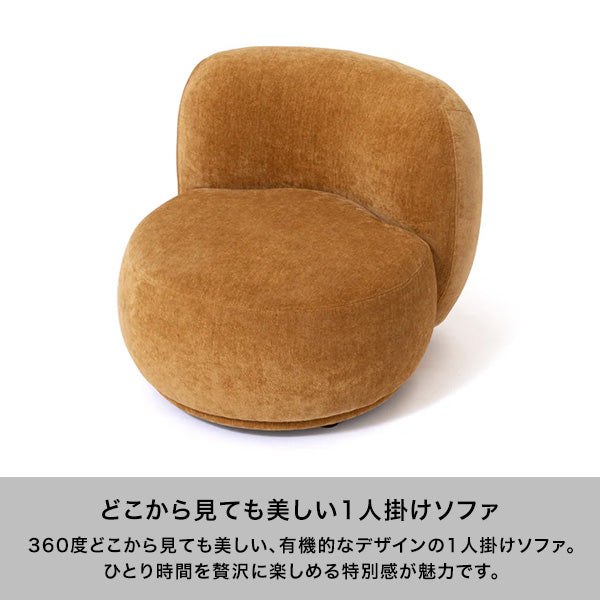 ボヌール ソファ 1S イエロー（W710）