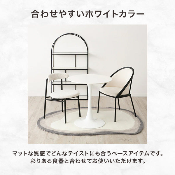 デリカ ダイニングテーブル φ800 ホワイト