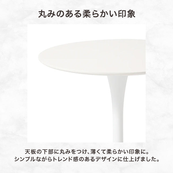 デリカ ダイニングテーブル φ800 ホワイト