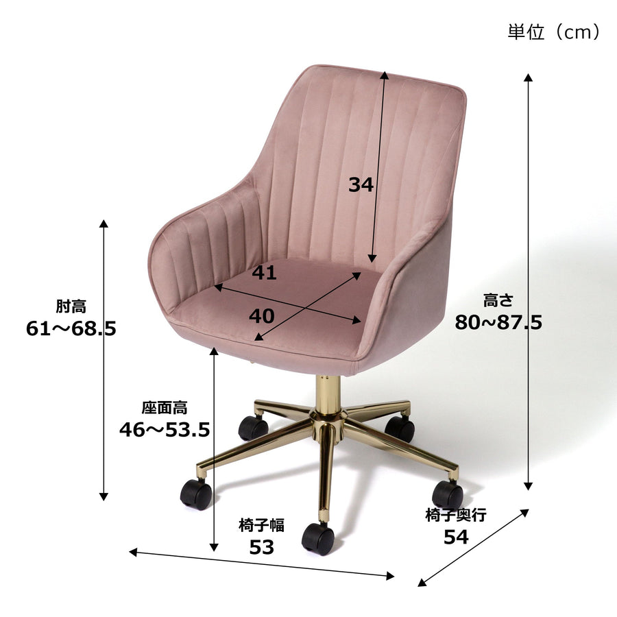 Eldorado Desk Chair Pink