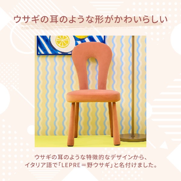 レプレ チェア ホワイト