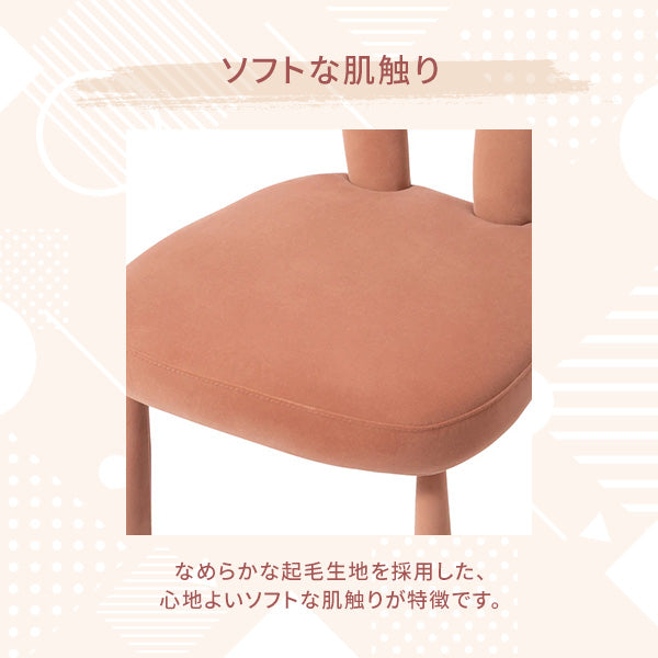 レプレ チェア ピンク