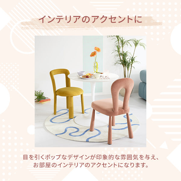 レプレ チェア ピンク