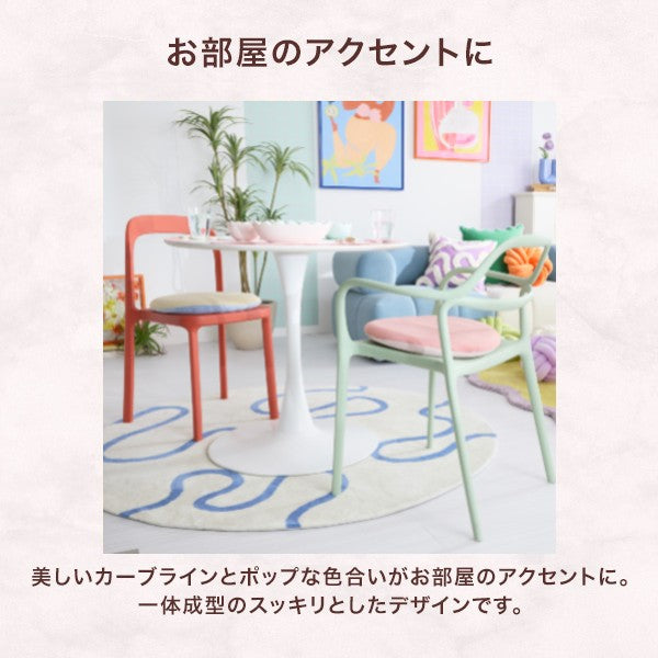 コルニ チェア レッド