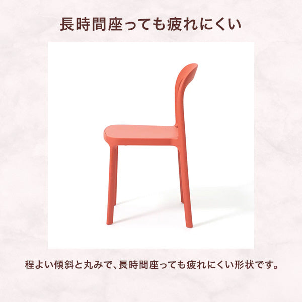 コルニ チェア レッド