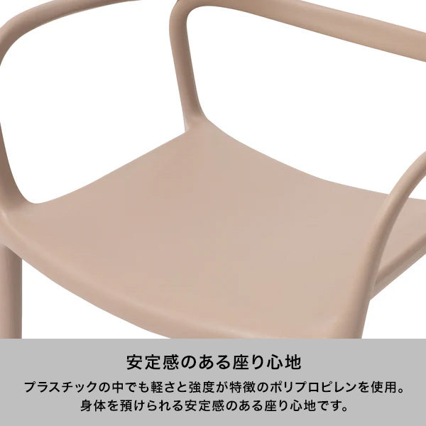 フルボ チェア ベージュ