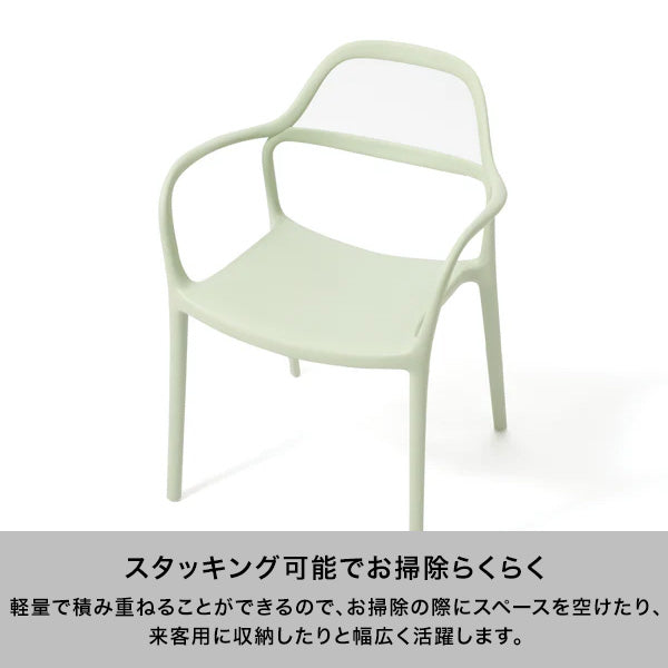 フルボ チェア ライトグリーン