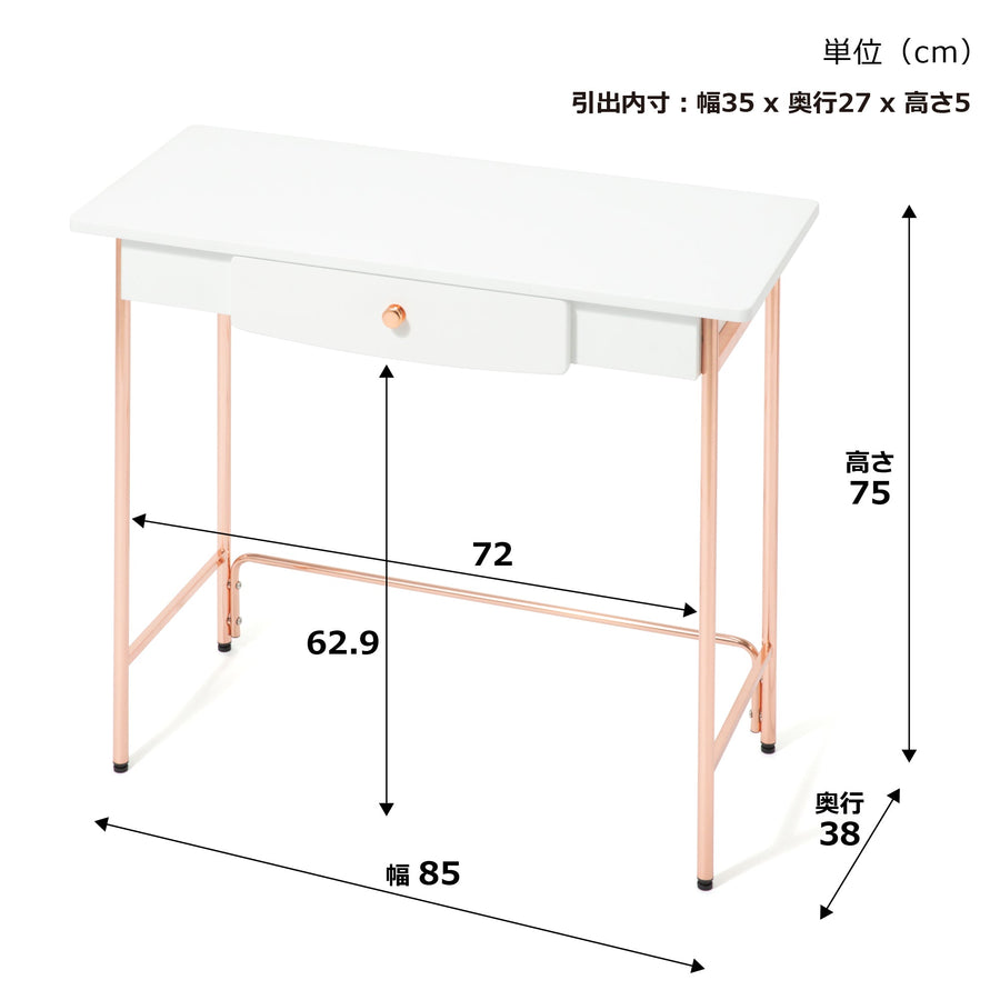 Petite Desk White (W850 x H750)