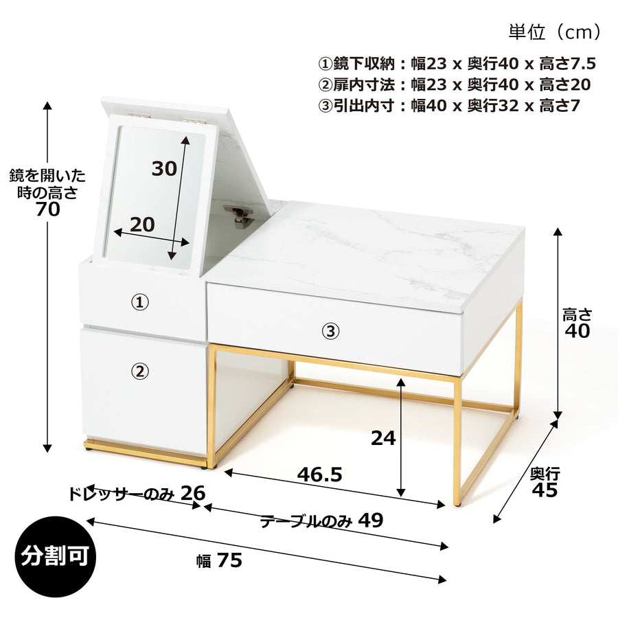 レーヌ ドレッサーテーブル